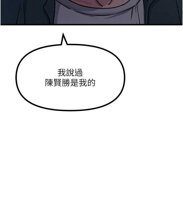 恶次人生第35話-成熟的蜜桃&hearts;