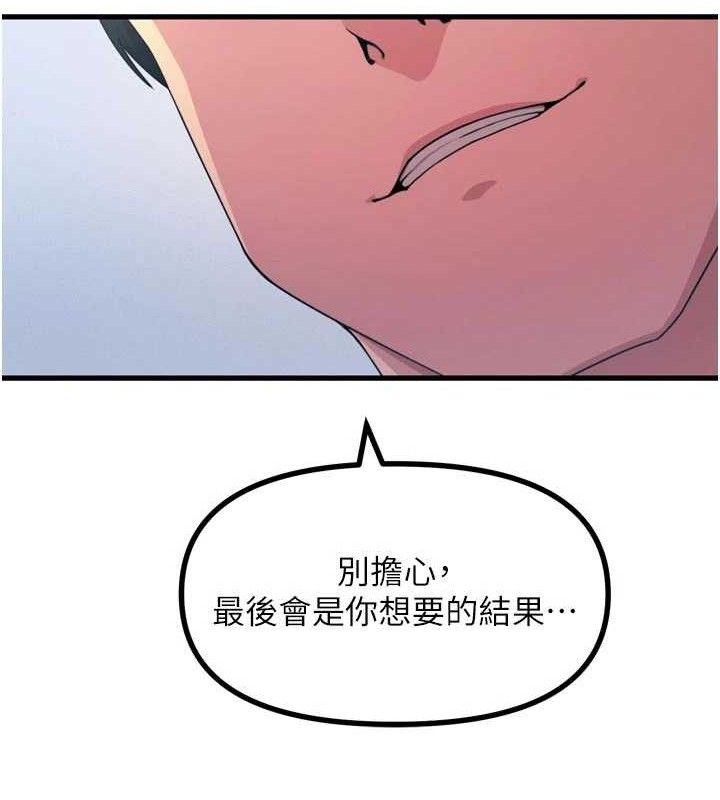 惡次人生第35話-成熟的蜜桃&hearts;