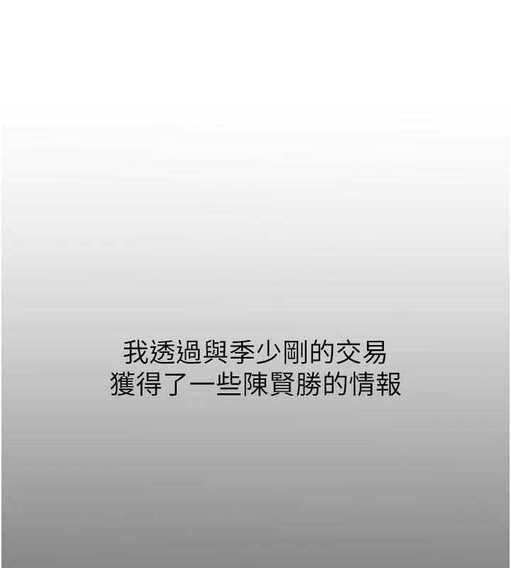 惡次人生第35話-成熟的蜜桃&hearts;