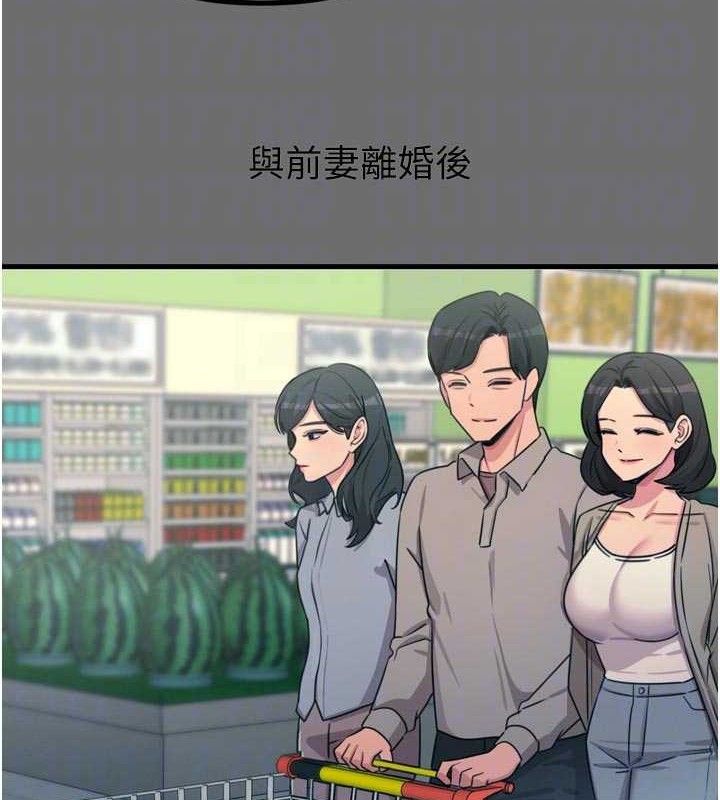 惡次人生第35話-成熟的蜜桃&hearts;