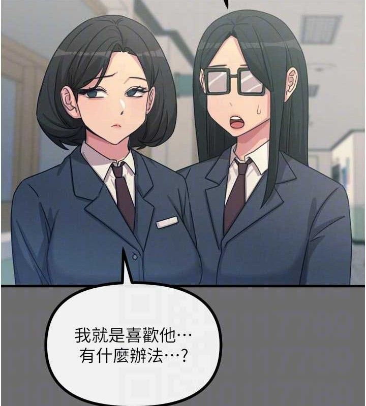 恶次人生第35話-成熟的蜜桃&hearts;