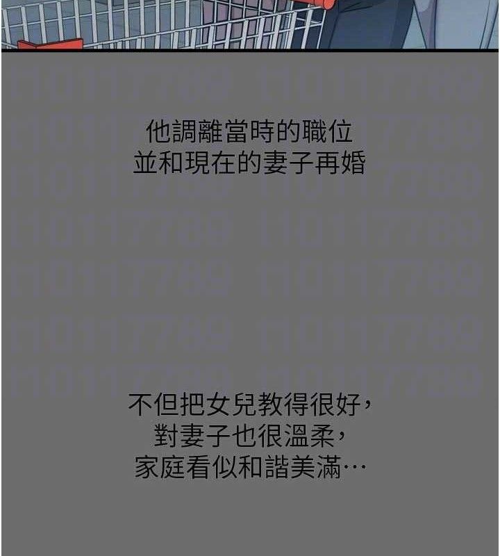 恶次人生第35話-成熟的蜜桃&hearts;