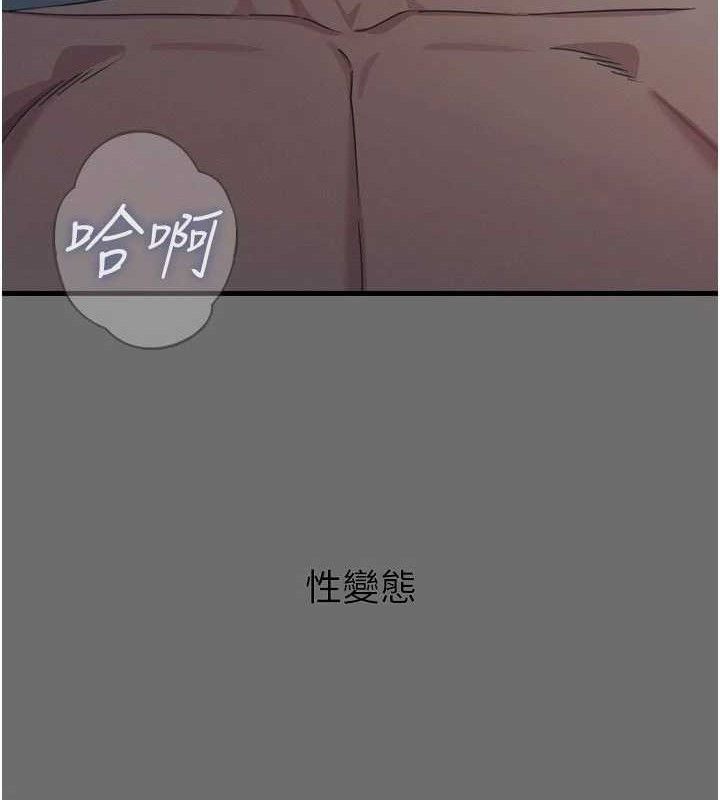 惡次人生第35話-成熟的蜜桃&hearts;