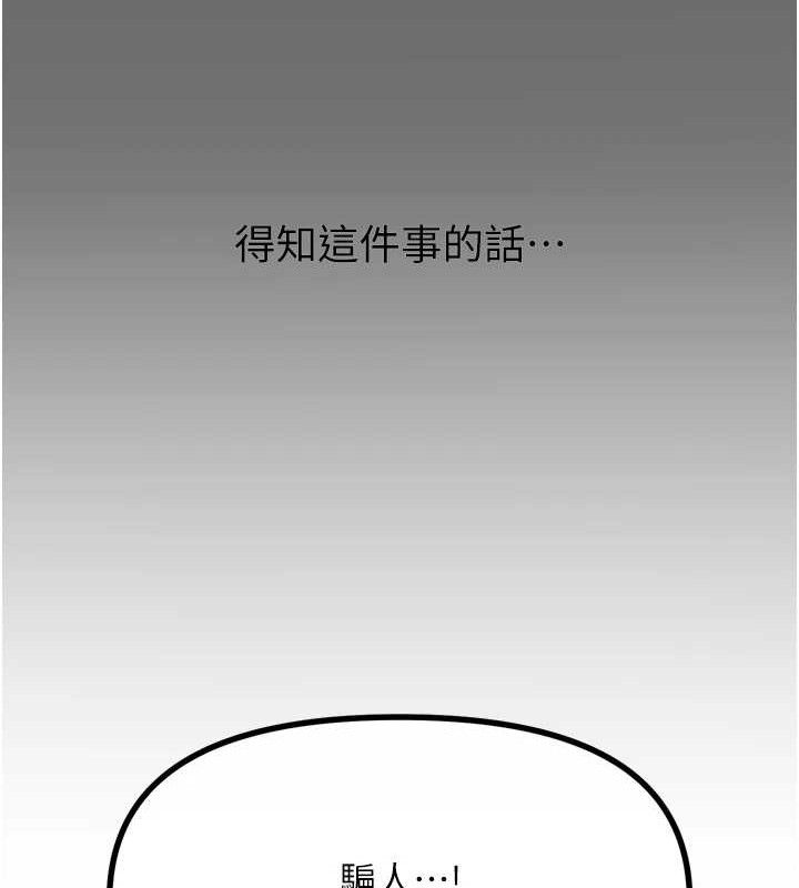 恶次人生第35話-成熟的蜜桃&hearts;