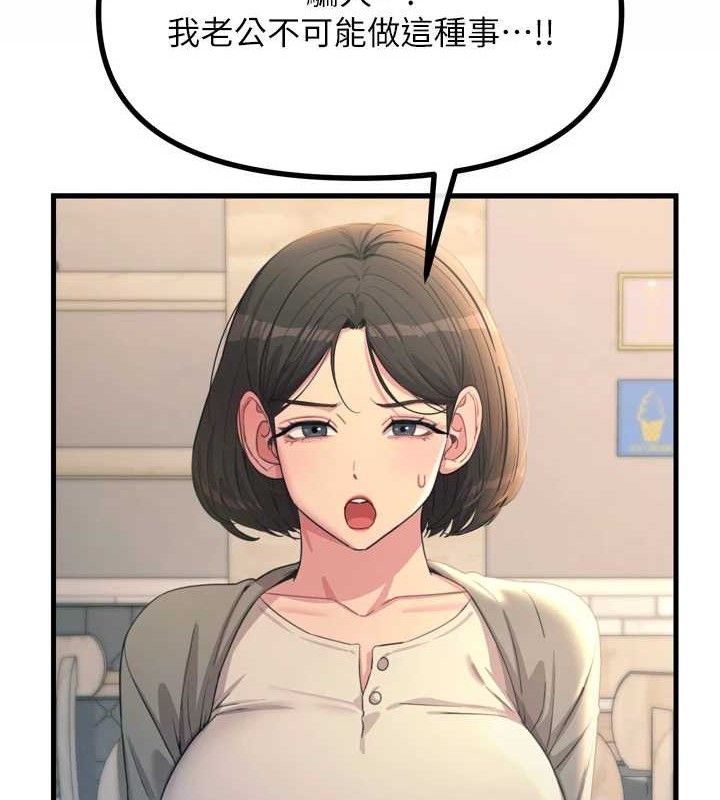 惡次人生第35話-成熟的蜜桃&hearts;