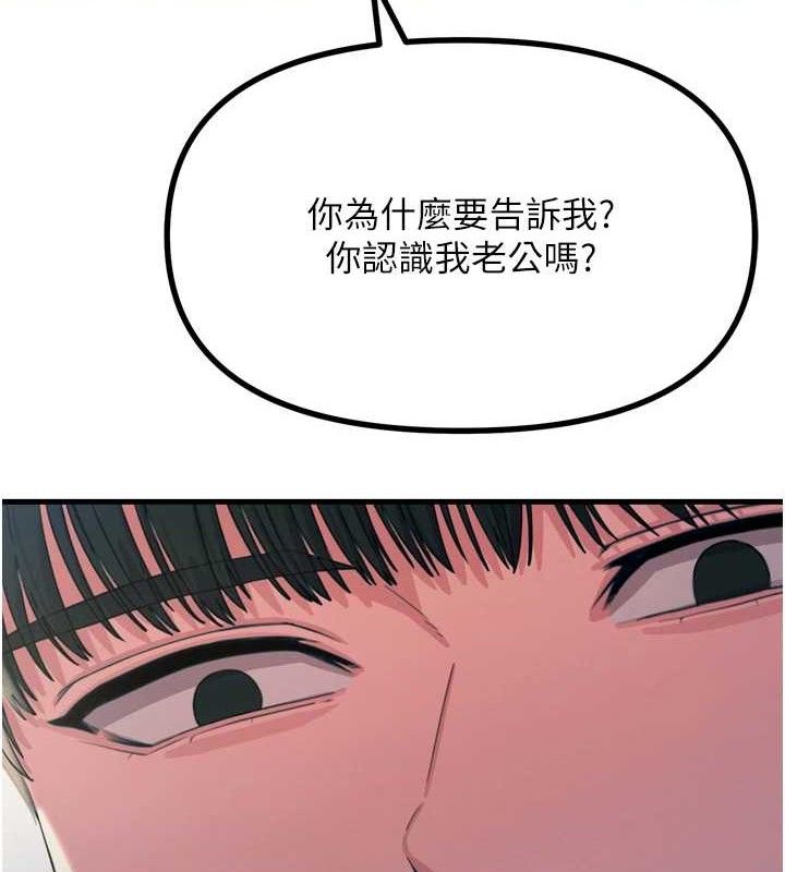 惡次人生第35話-成熟的蜜桃&hearts;