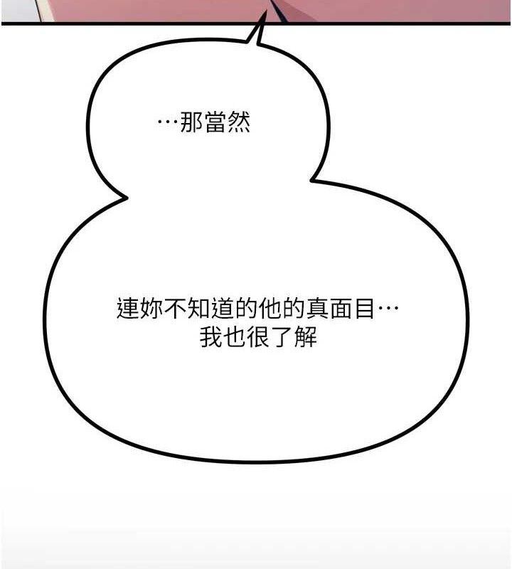 惡次人生第35話-成熟的蜜桃&hearts;