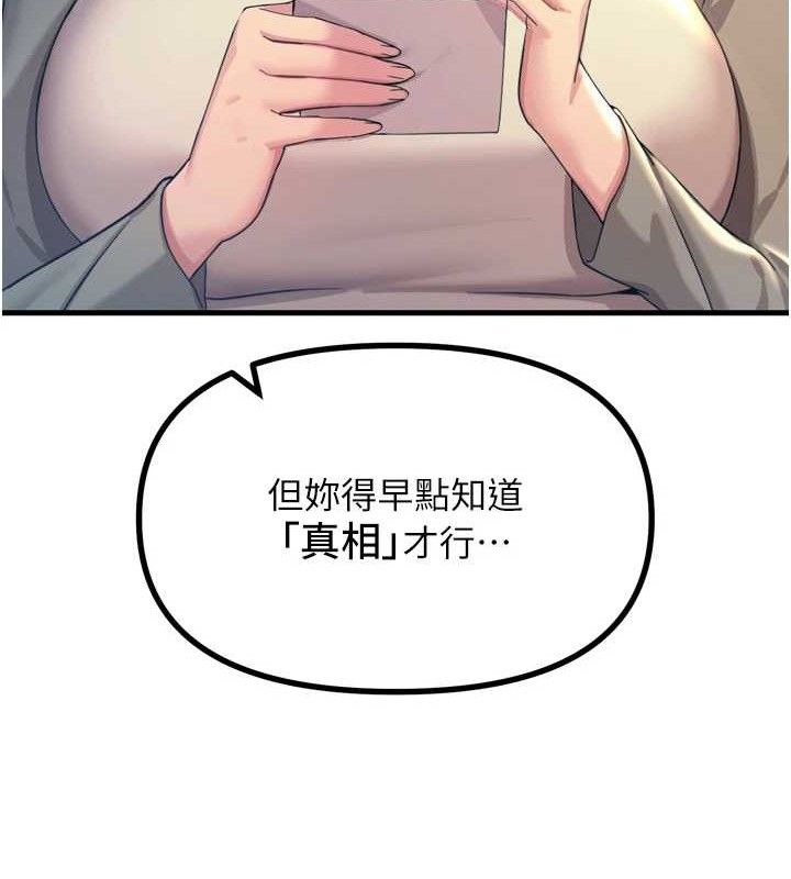 恶次人生第35話-成熟的蜜桃&hearts;