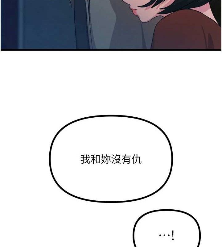 恶次人生第35話-成熟的蜜桃&hearts;