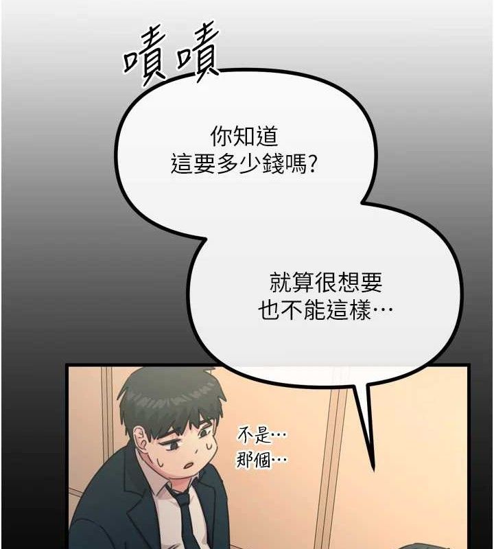 惡次人生第35話-成熟的蜜桃&hearts;