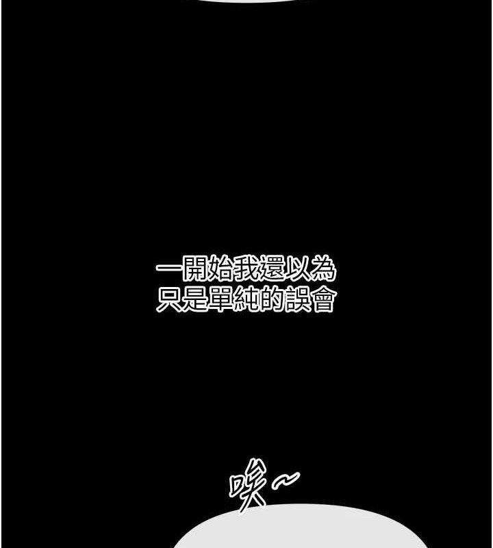 恶次人生第35話-成熟的蜜桃&hearts;