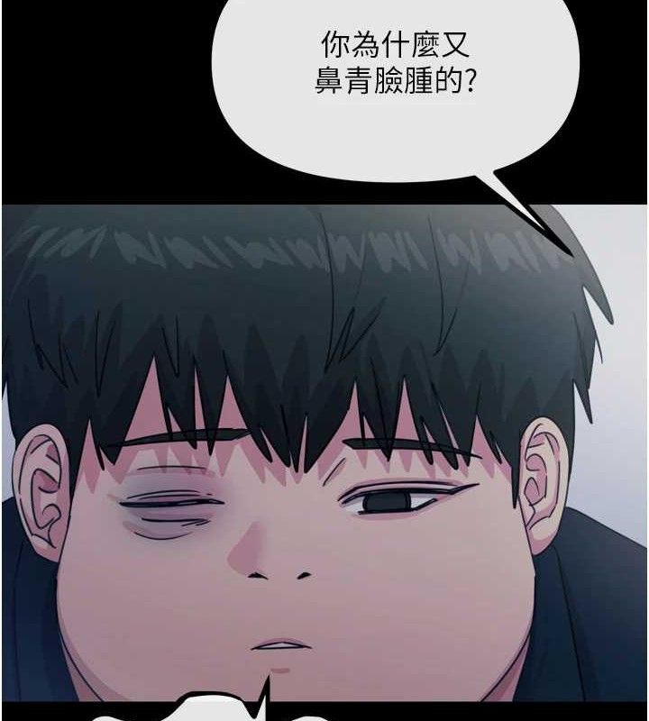 惡次人生第35話-成熟的蜜桃&hearts;