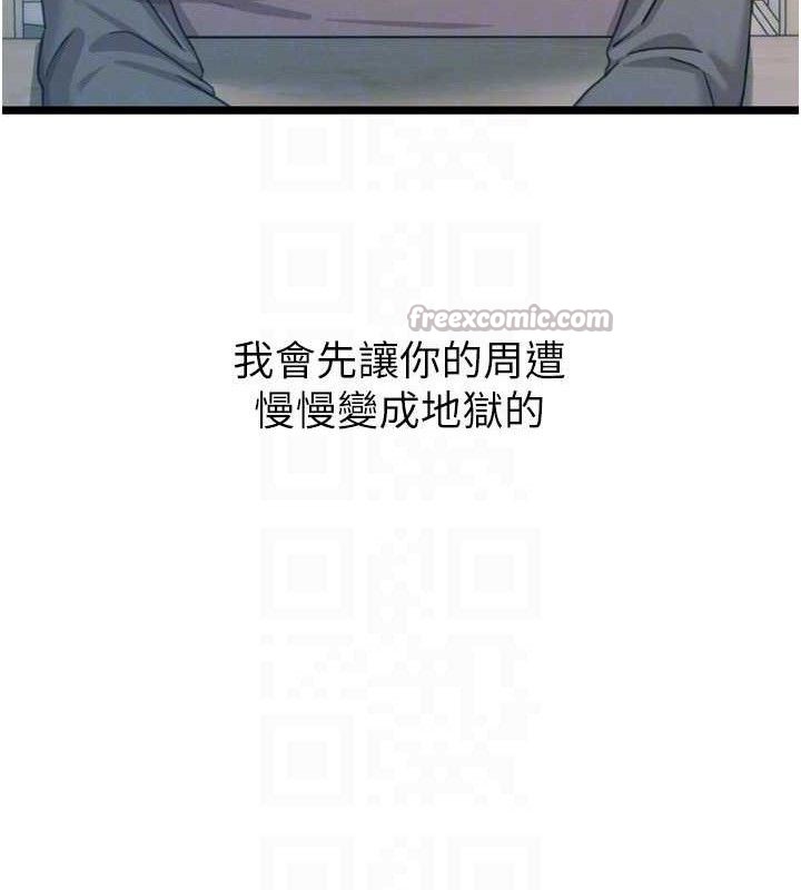 惡次人生第35話-成熟的蜜桃&hearts;