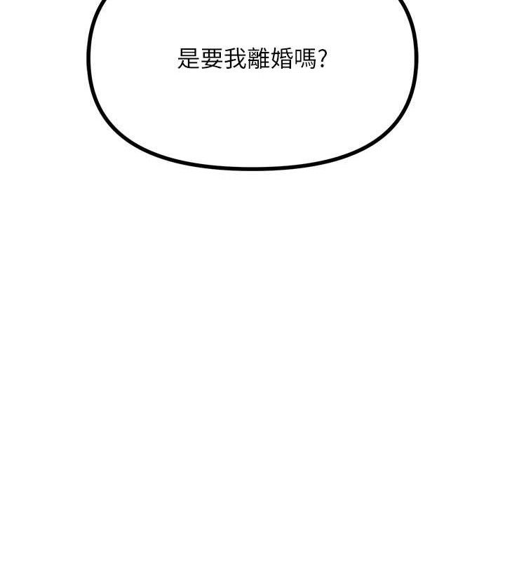 惡次人生第35話-成熟的蜜桃&hearts;