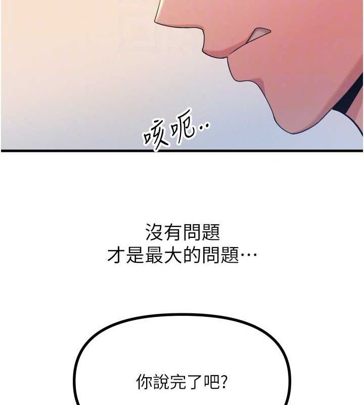 恶次人生第35話-成熟的蜜桃&hearts;