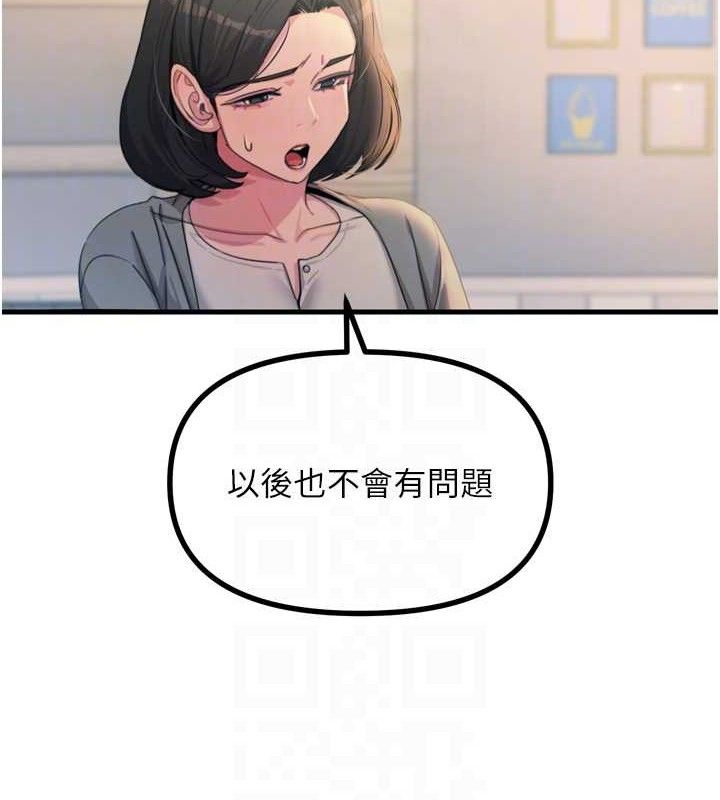 恶次人生第35話-成熟的蜜桃&hearts;