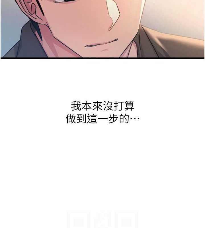 惡次人生第35話-成熟的蜜桃&hearts;