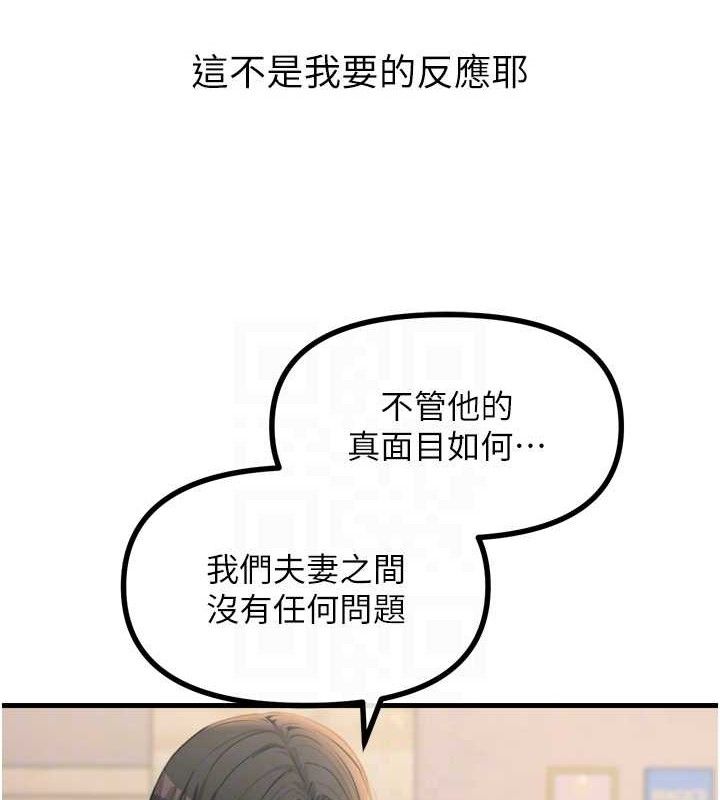 恶次人生第35話-成熟的蜜桃&hearts;