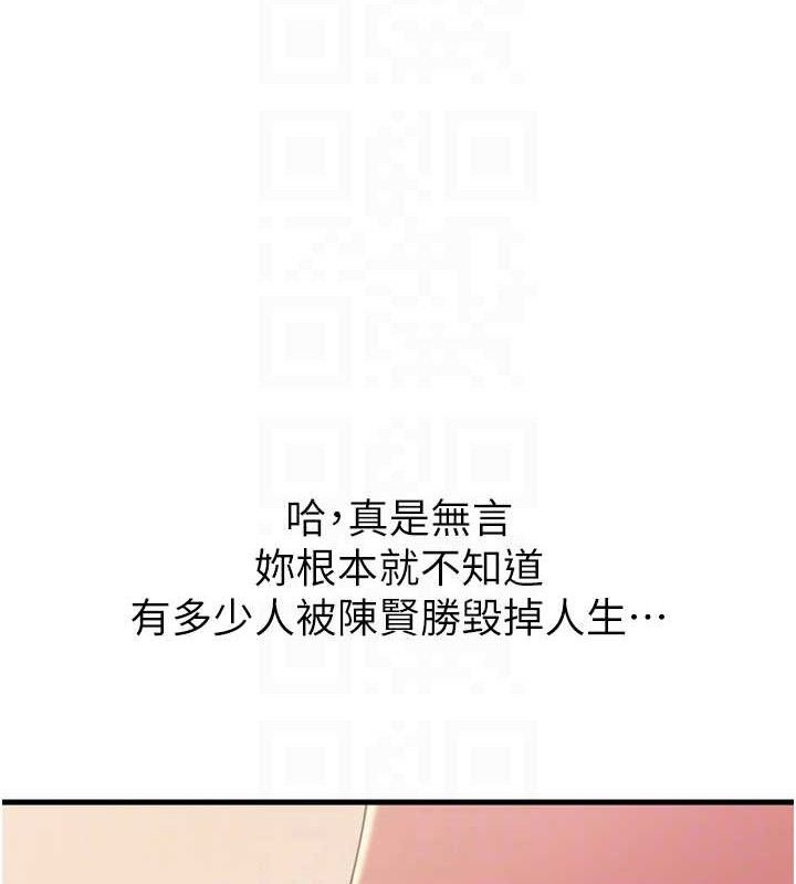 惡次人生第35話-成熟的蜜桃&hearts;