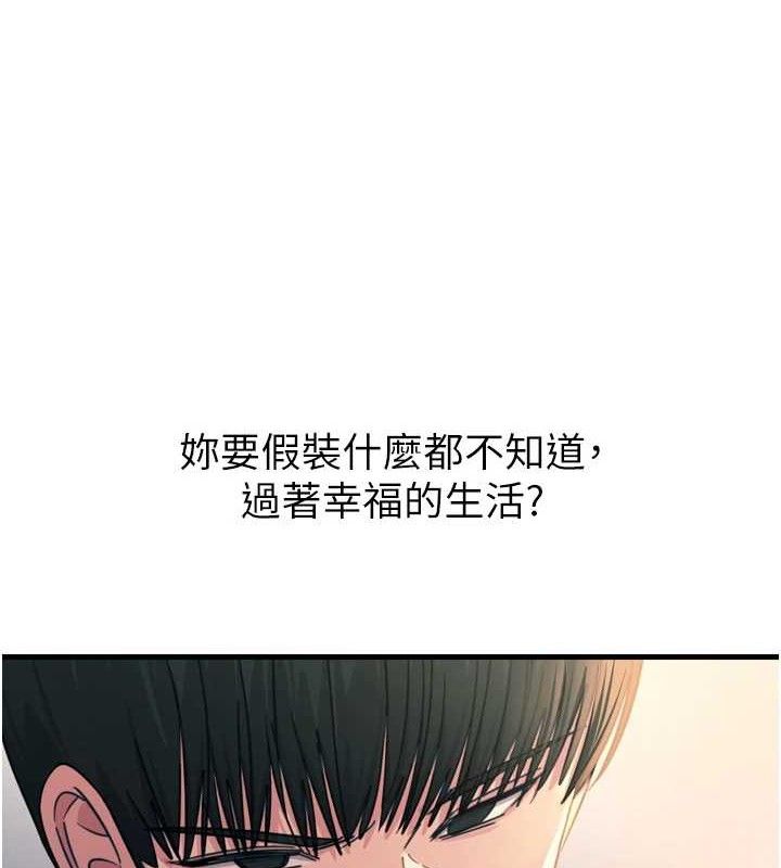 恶次人生第35話-成熟的蜜桃&hearts;