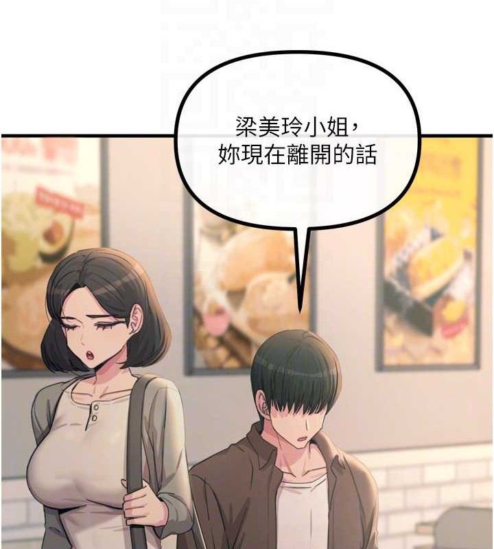 恶次人生第35話-成熟的蜜桃&hearts;