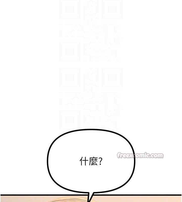 惡次人生第35話-成熟的蜜桃&hearts;