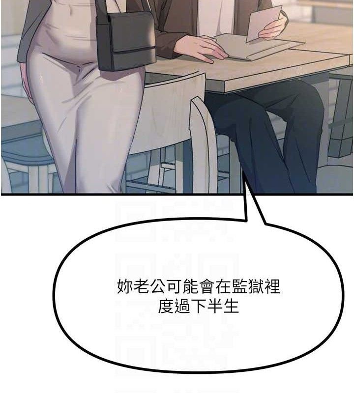 恶次人生第35話-成熟的蜜桃&hearts;