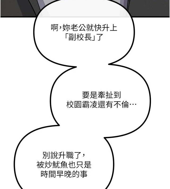 惡次人生第35話-成熟的蜜桃&hearts;