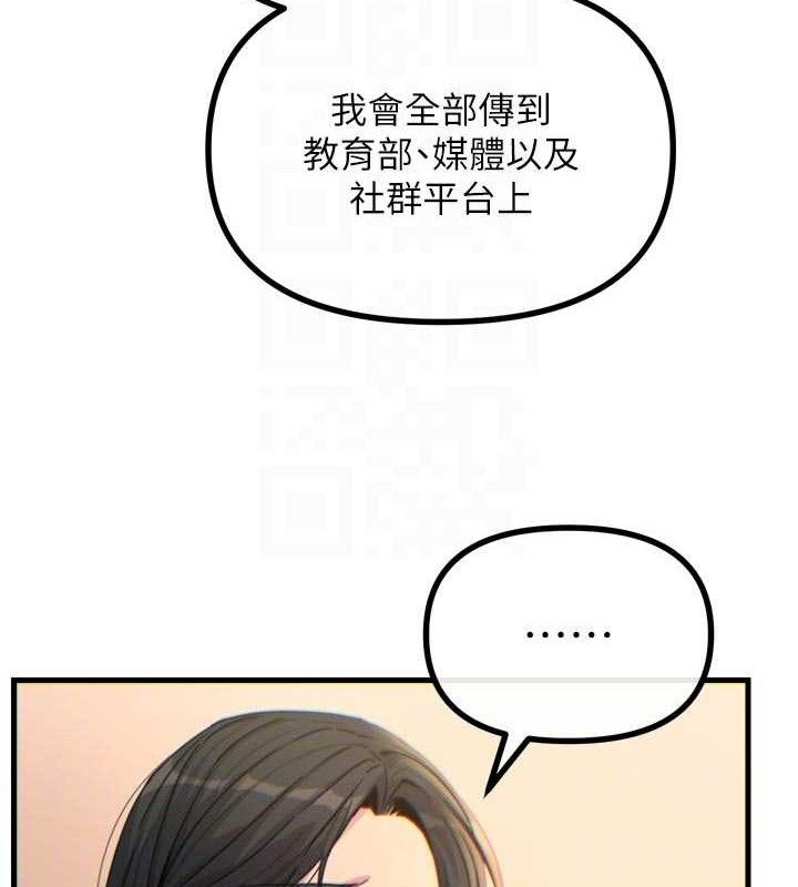 恶次人生第35話-成熟的蜜桃&hearts;