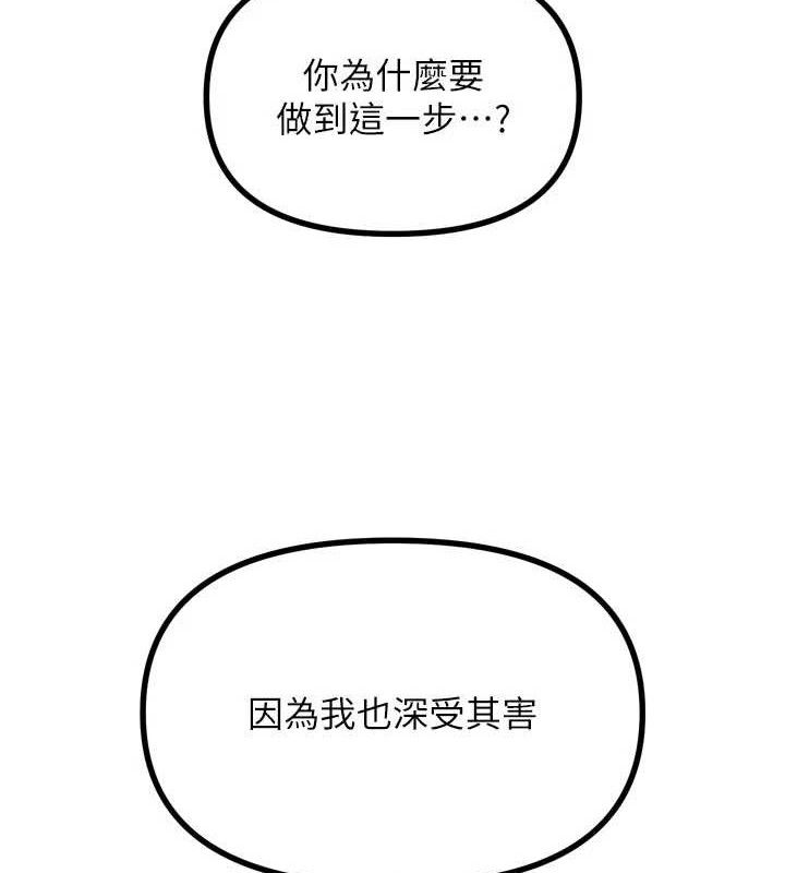 恶次人生第35話-成熟的蜜桃&hearts;