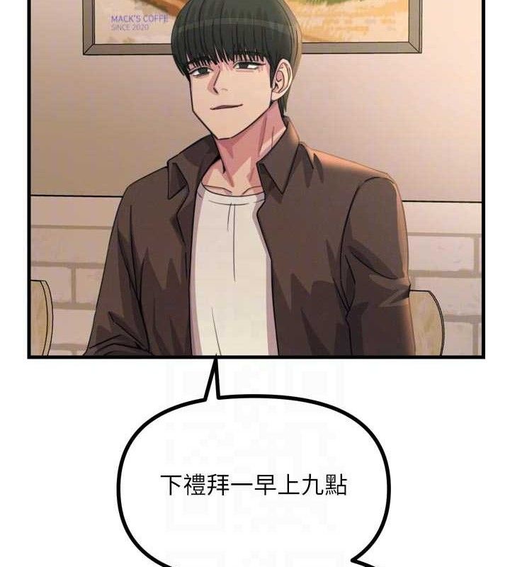 惡次人生第35話-成熟的蜜桃&hearts;