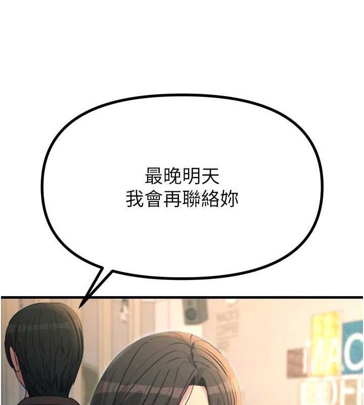 惡次人生第35話-成熟的蜜桃&hearts;