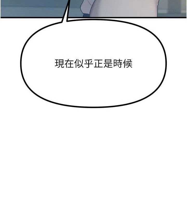 恶次人生第35話-成熟的蜜桃&hearts;