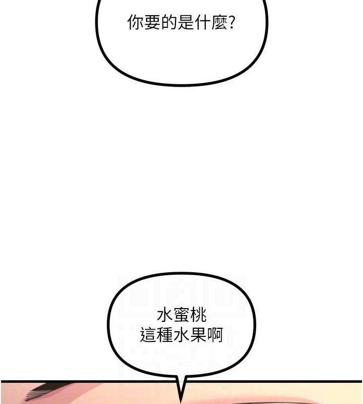 恶次人生第35話-成熟的蜜桃&hearts;