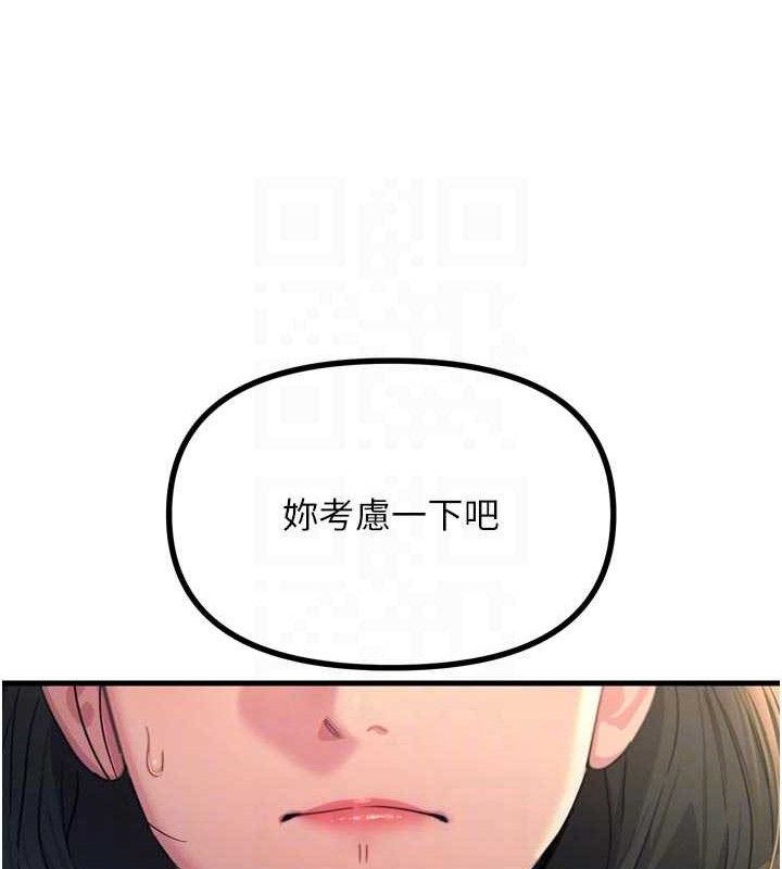 惡次人生第35話-成熟的蜜桃&hearts;