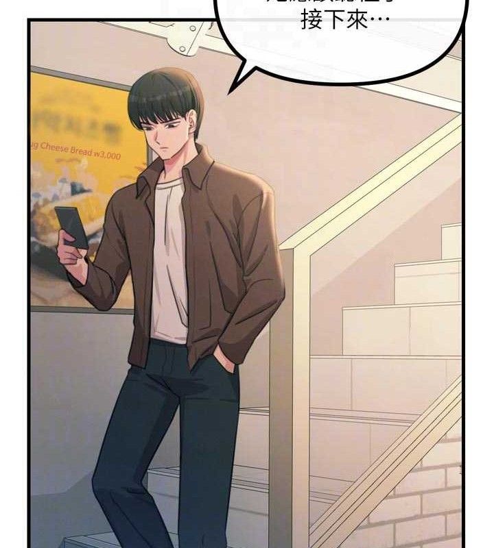 恶次人生第35話-成熟的蜜桃&hearts;