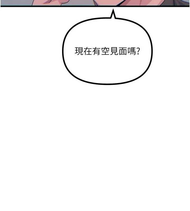 恶次人生第35話-成熟的蜜桃&hearts;