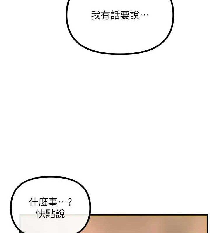 恶次人生第35話-成熟的蜜桃&hearts;