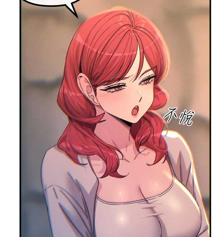 惡次人生第35話-成熟的蜜桃&hearts;