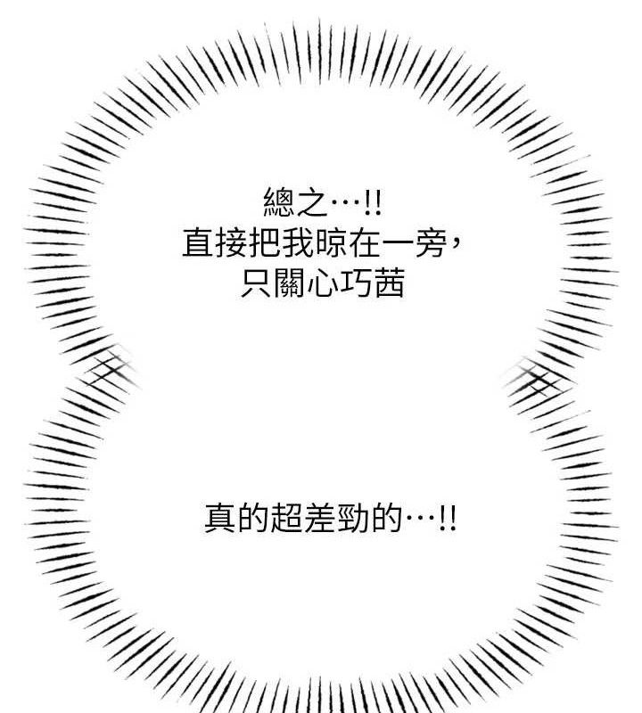 恶次人生第35話-成熟的蜜桃&hearts;