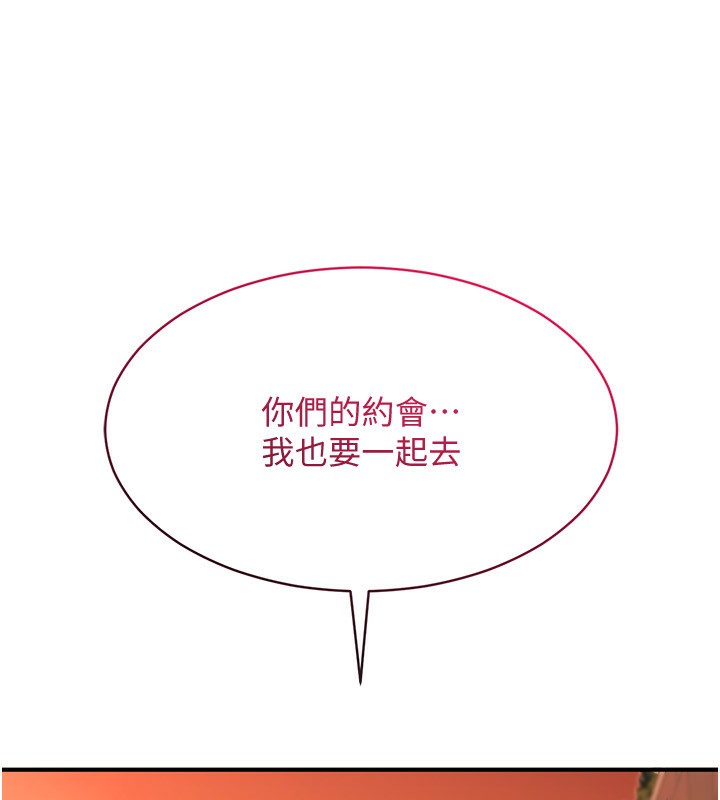 倒追游戏第10話-瞞著女友(?)偷偷來&hellip;