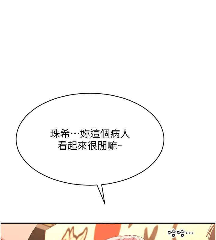 倒追遊戲第10話-瞞著女友(?)偷偷來&hellip;