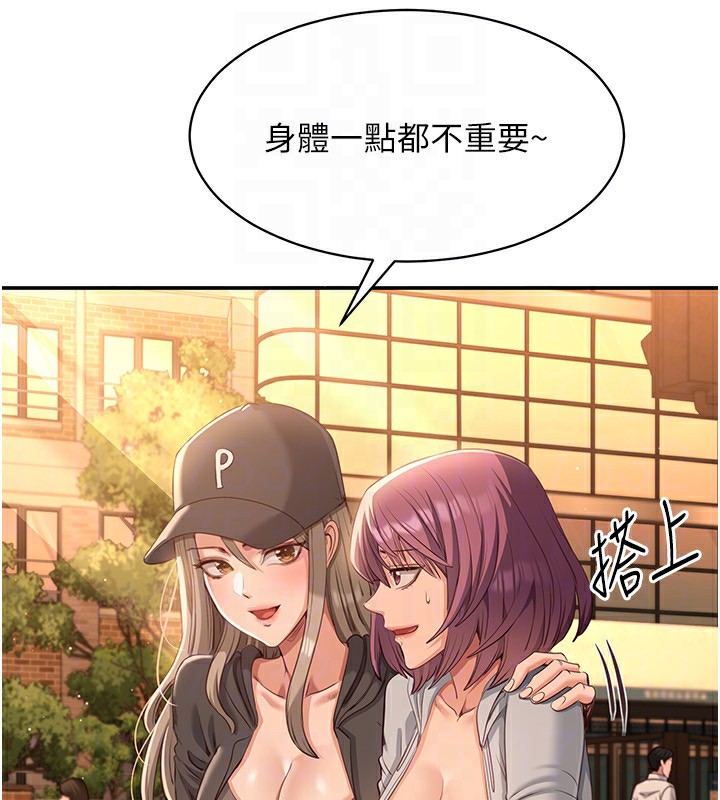 倒追遊戲第10話-瞞著女友(?)偷偷來&hellip;