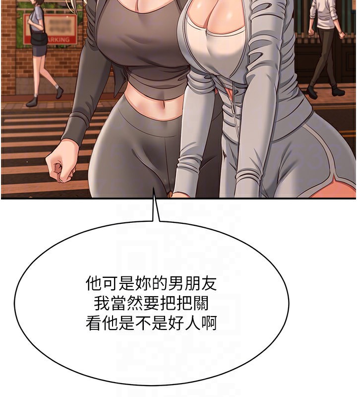 倒追遊戲第10話-瞞著女友(?)偷偷來&hellip;