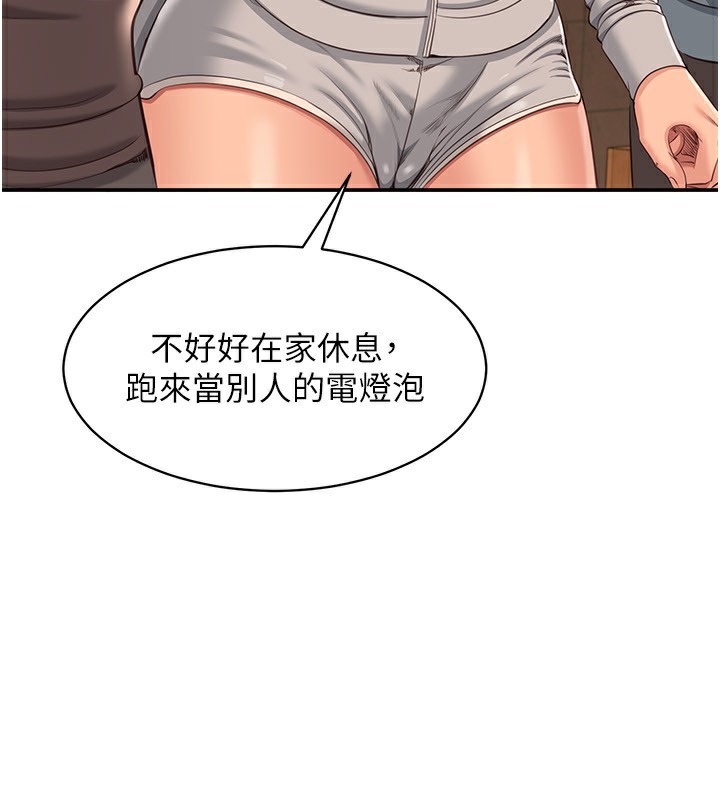 倒追游戏第10話-瞞著女友(?)偷偷來&hellip;