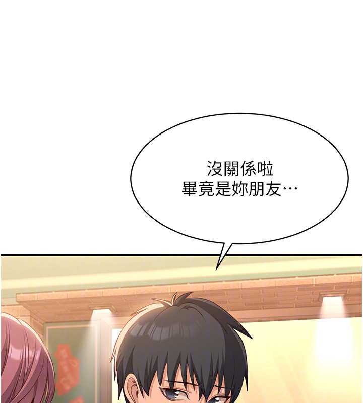 倒追游戏第10話-瞞著女友(?)偷偷來&hellip;