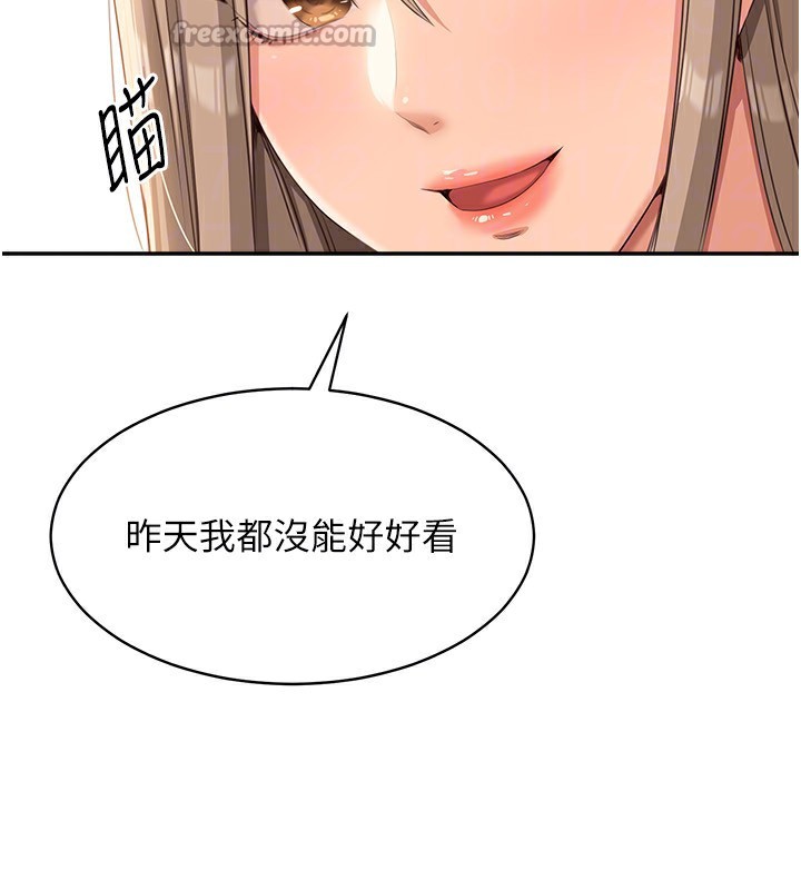 倒追游戏第10話-瞞著女友(?)偷偷來&hellip;