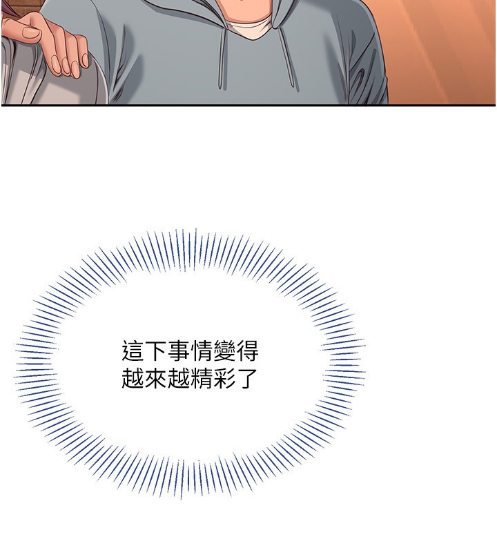 倒追游戏第10話-瞞著女友(?)偷偷來&hellip;