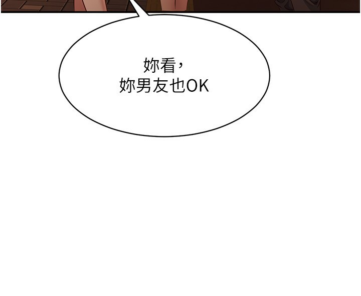 倒追游戏第10話-瞞著女友(?)偷偷來&hellip;