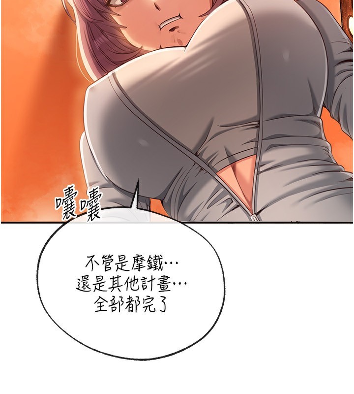 倒追游戏第10話-瞞著女友(?)偷偷來&hellip;